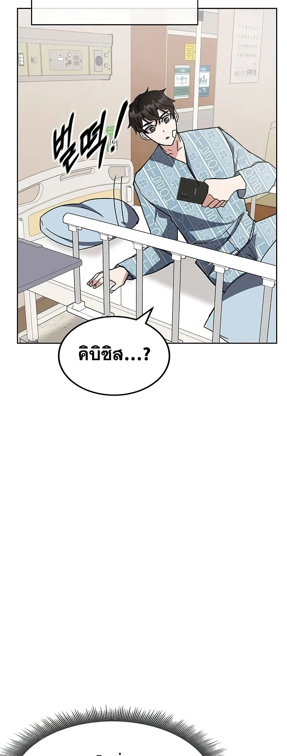 Transcension Academy สถาบันกวดวิชาสำหรับผู้เป็นเลิศ ตอนที่ 24 หน้า 22