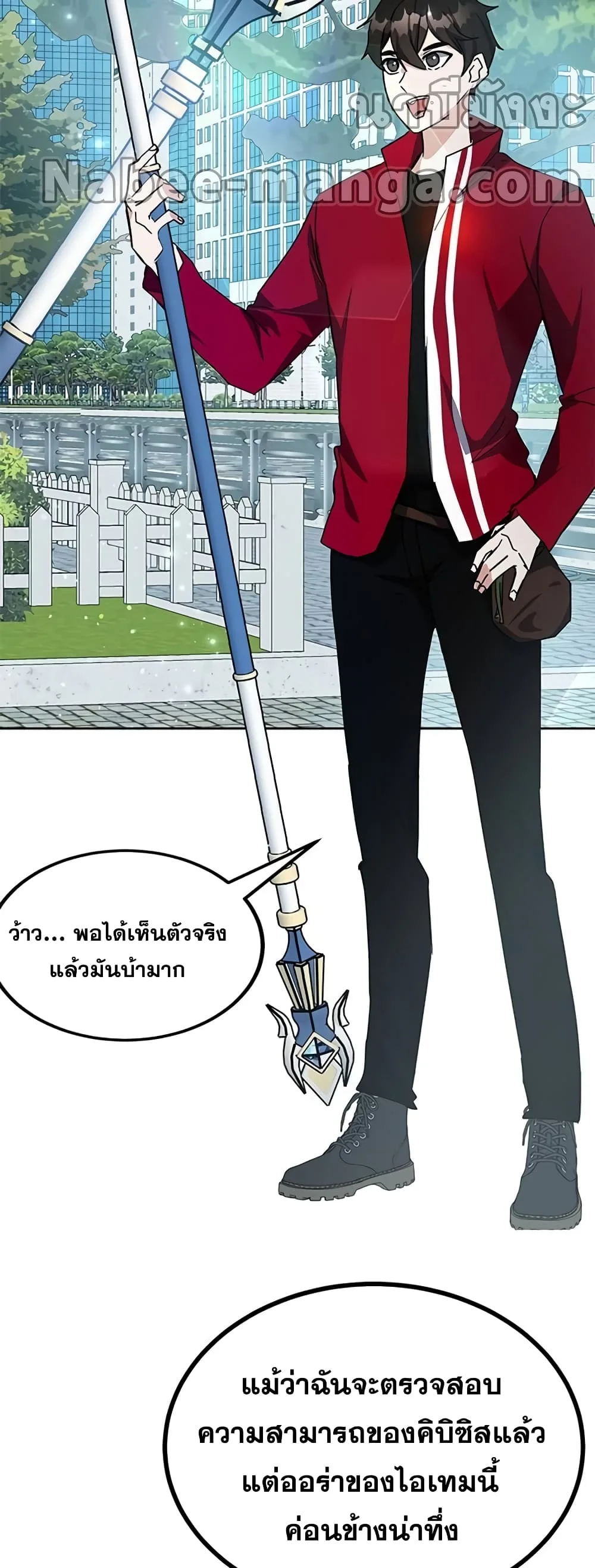 Transcension Academy สถาบันกวดวิชาสำหรับผู้เป็นเลิศ ตอนที่ 24 หน้า 30