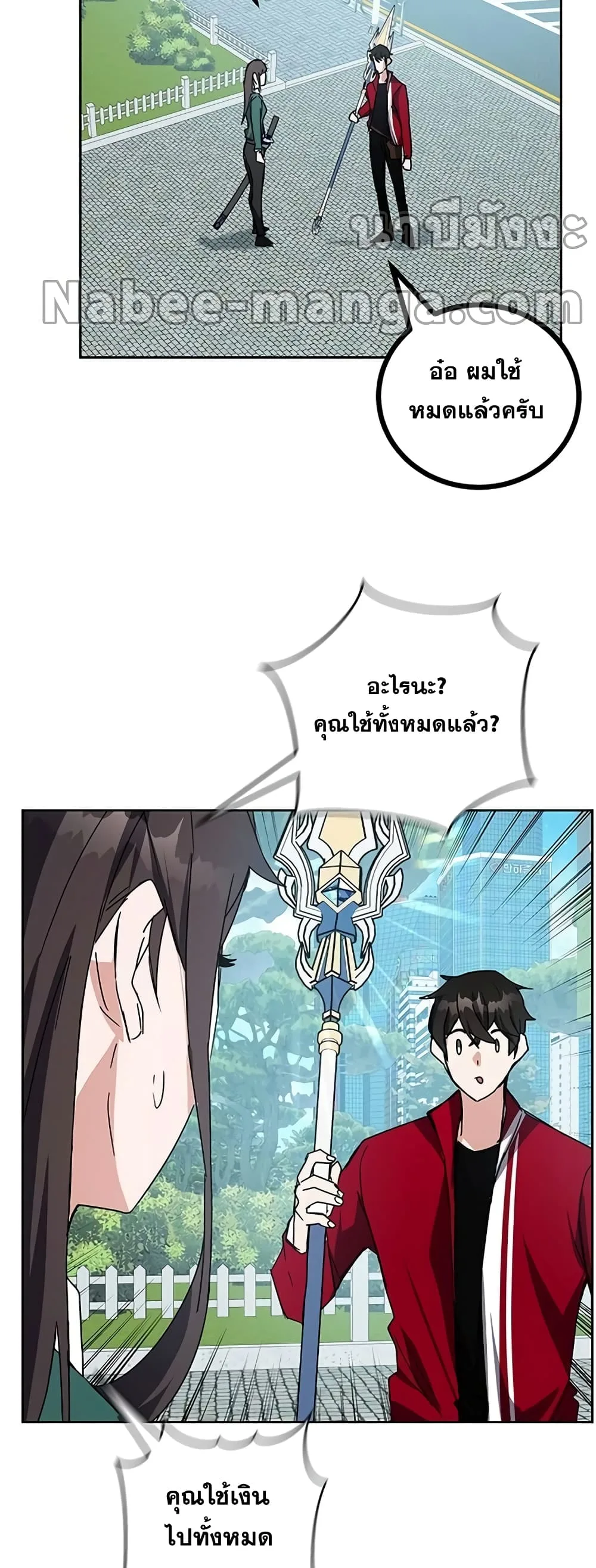 Transcension Academy สถาบันกวดวิชาสำหรับผู้เป็นเลิศ ตอนที่ 24 หน้า 35