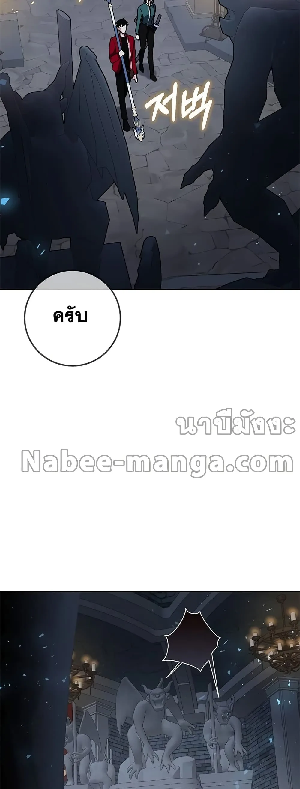 Transcension Academy สถาบันกวดวิชาสำหรับผู้เป็นเลิศ ตอนที่ 24 หน้า 40