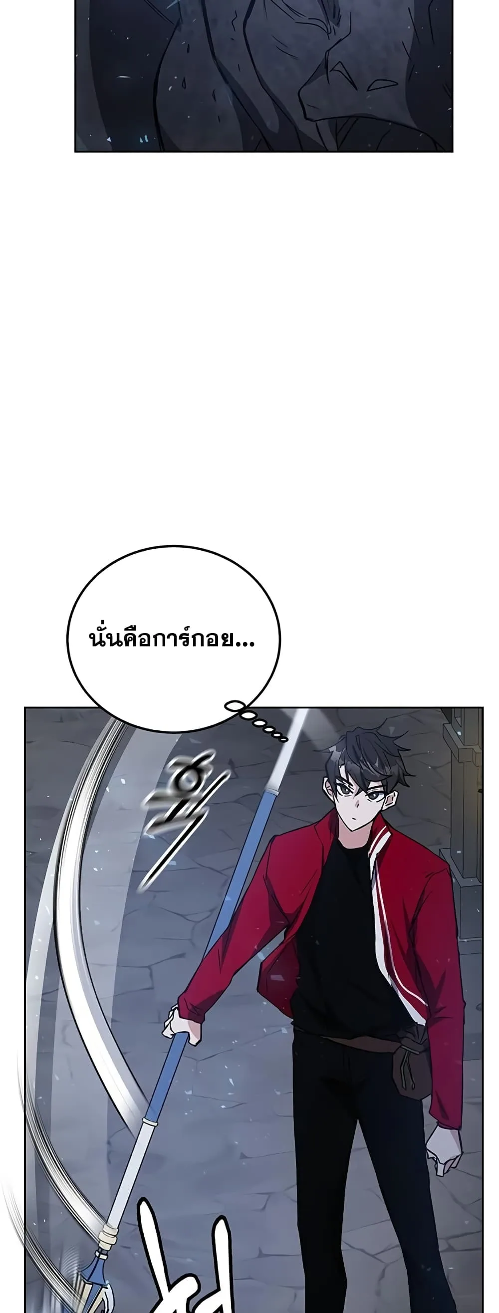Transcension Academy สถาบันกวดวิชาสำหรับผู้เป็นเลิศ ตอนที่ 24 หน้า 42