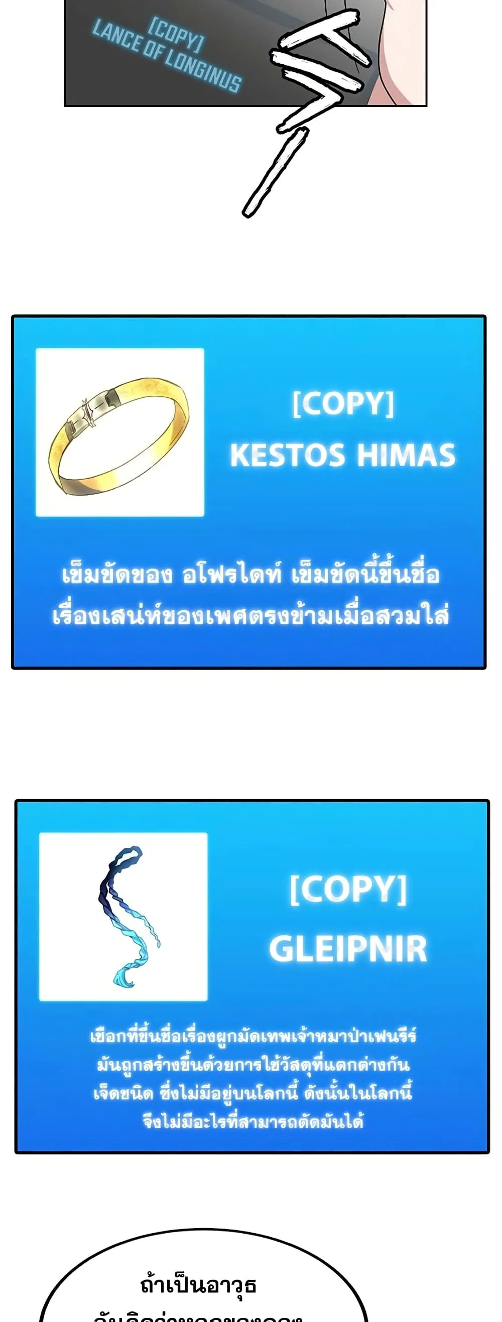 Transcension Academy สถาบันกวดวิชาสำหรับผู้เป็นเลิศ ตอนที่ 24 หน้า 5