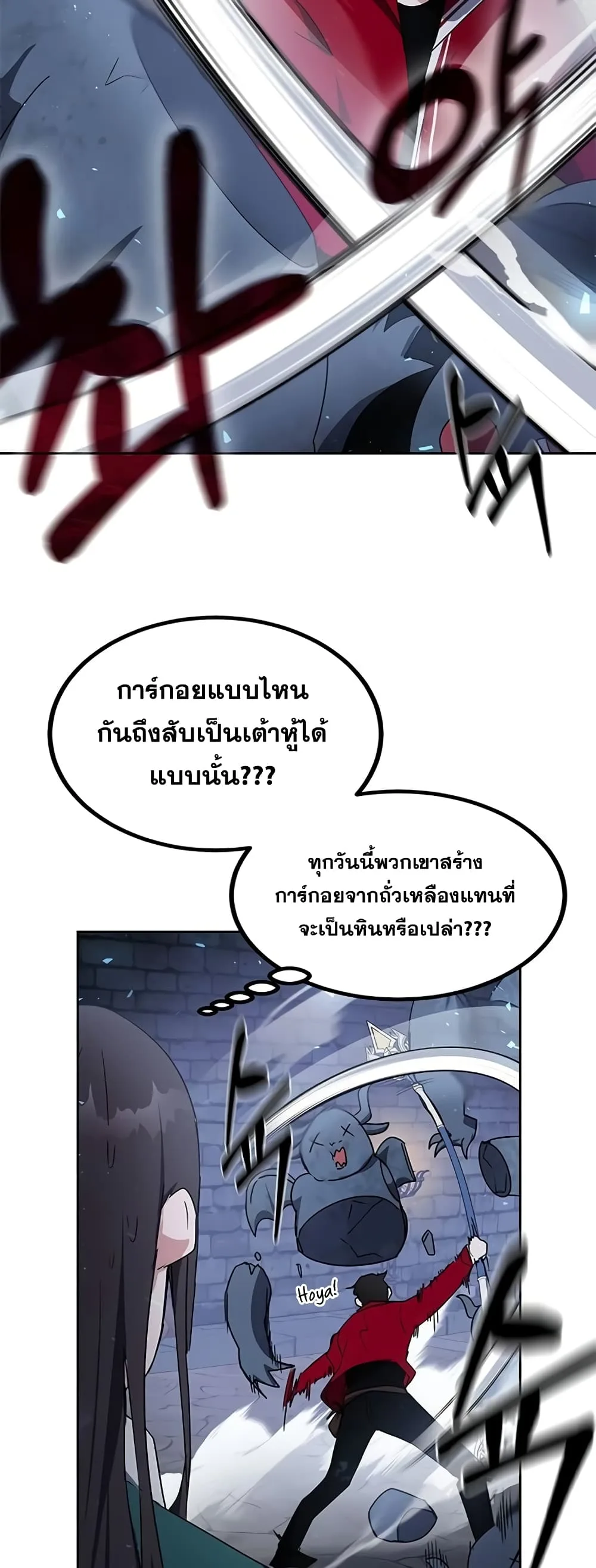Transcension Academy สถาบันกวดวิชาสำหรับผู้เป็นเลิศ ตอนที่ 24 หน้า 54
