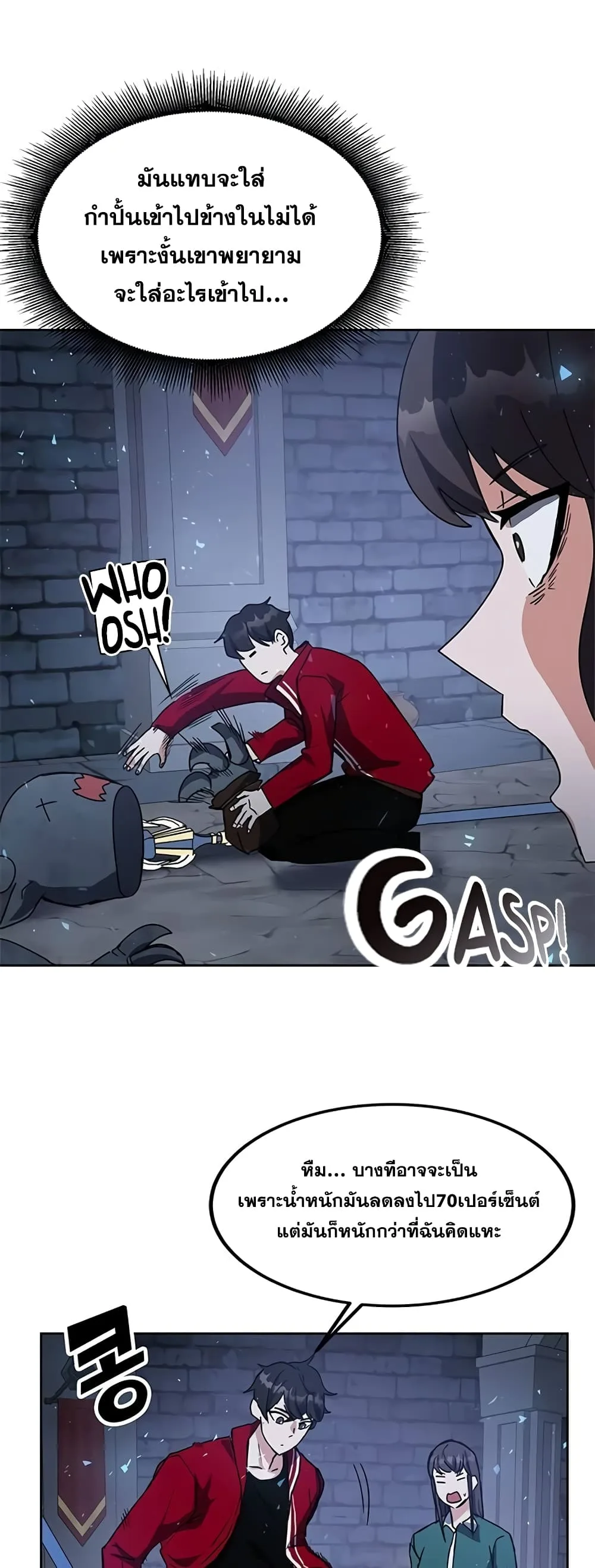 Transcension Academy สถาบันกวดวิชาสำหรับผู้เป็นเลิศ ตอนที่ 24 หน้า 56