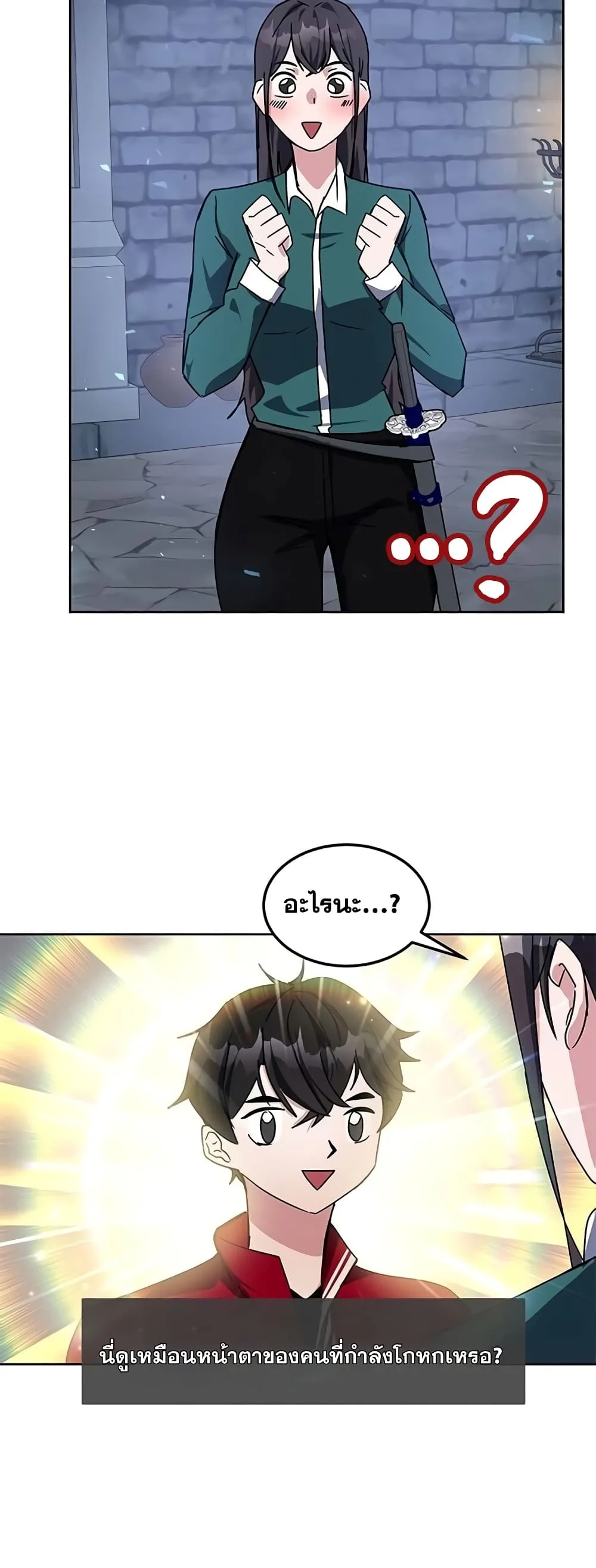 Transcension Academy สถาบันกวดวิชาสำหรับผู้เป็นเลิศ ตอนที่ 24 หน้า 63