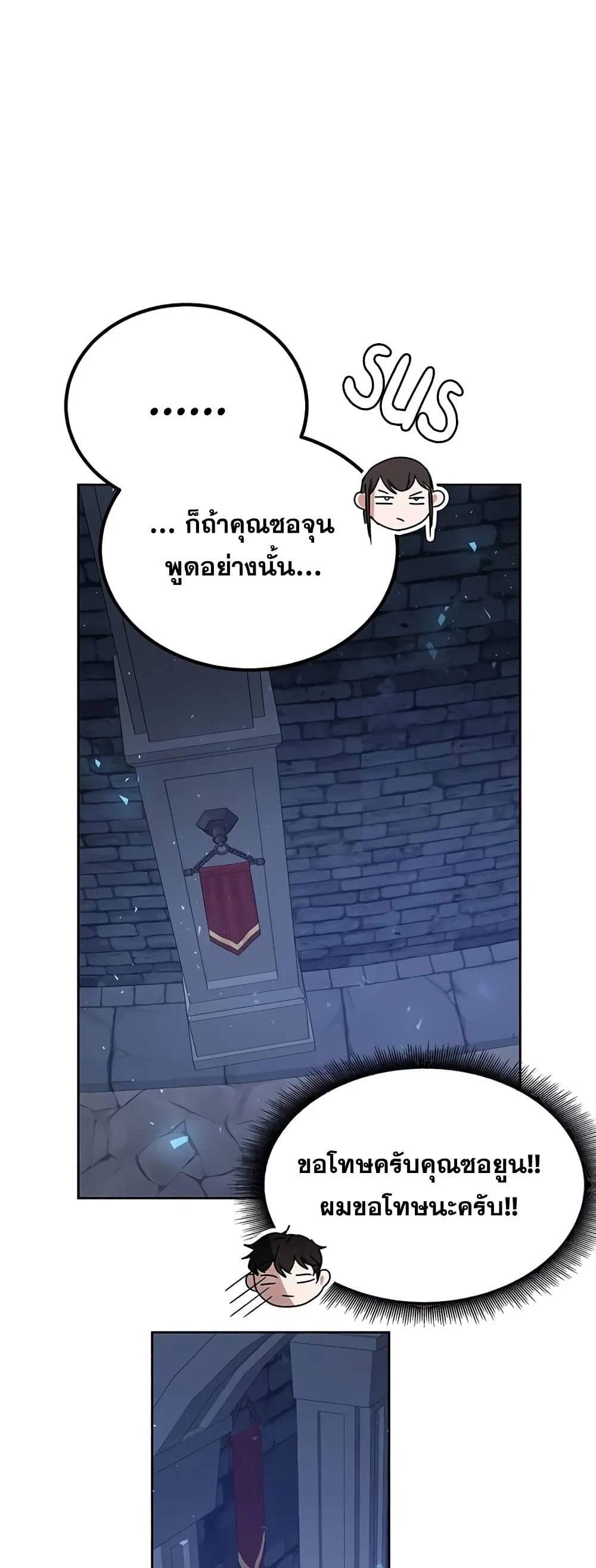 Transcension Academy สถาบันกวดวิชาสำหรับผู้เป็นเลิศ ตอนที่ 24 หน้า 64