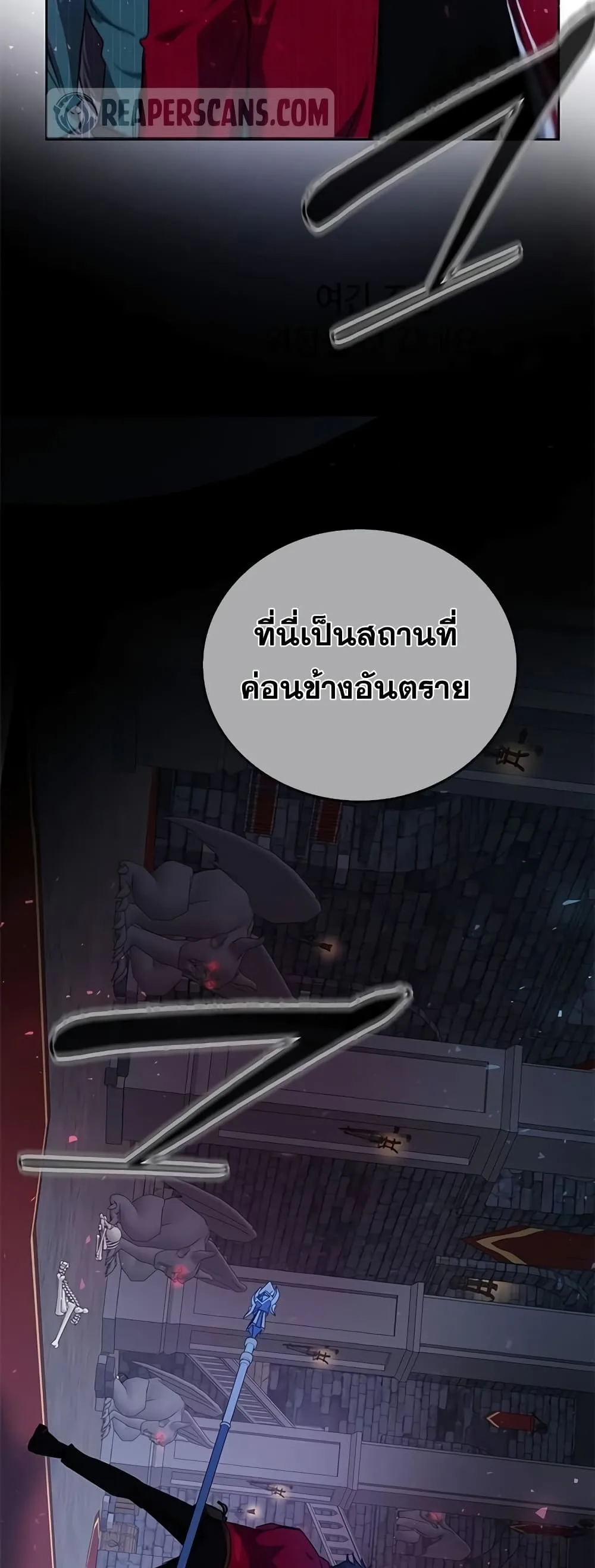 Transcension Academy สถาบันกวดวิชาสำหรับผู้เป็นเลิศ ตอนที่ 24 หน้า 67