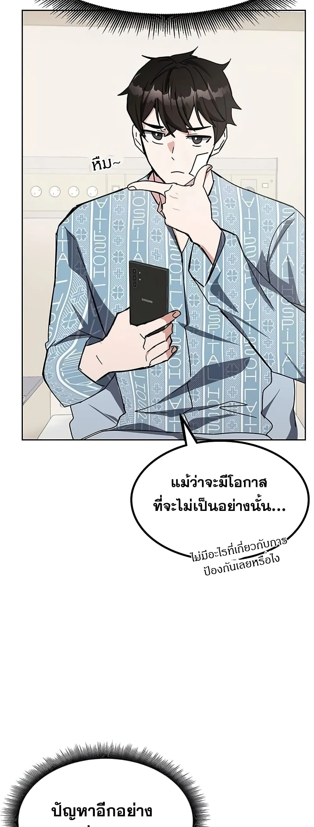 Transcension Academy สถาบันกวดวิชาสำหรับผู้เป็นเลิศ ตอนที่ 24 หน้า 9