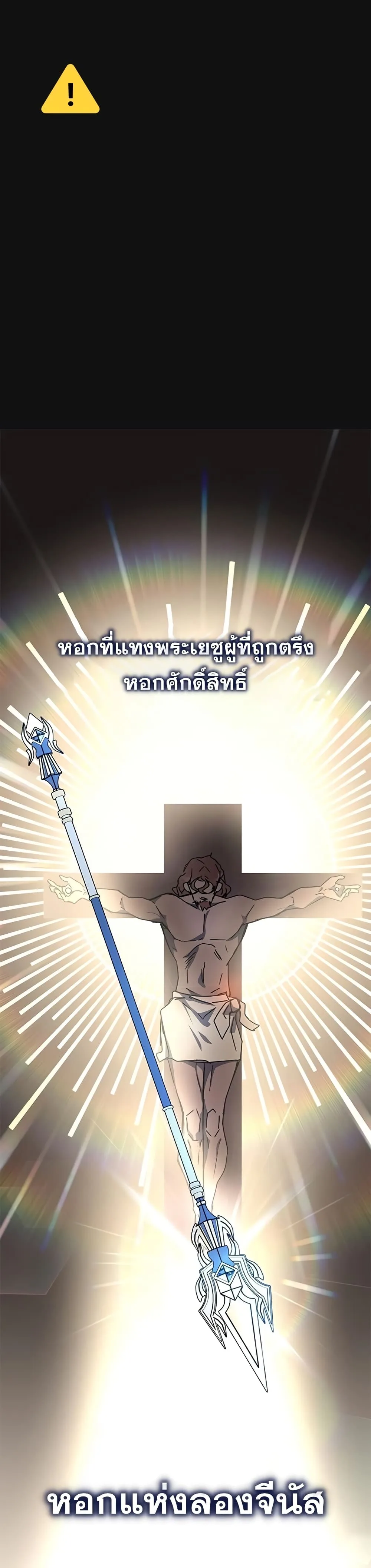 Transcension Academy สถาบันกวดวิชาสำหรับผู้เป็นเลิศ ตอนที่ 25 หน้า 1