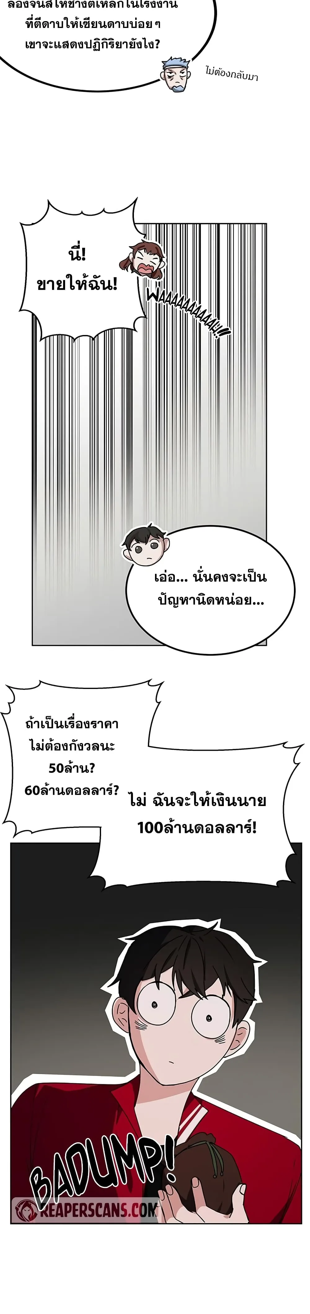 Transcension Academy สถาบันกวดวิชาสำหรับผู้เป็นเลิศ ตอนที่ 25 หน้า 24