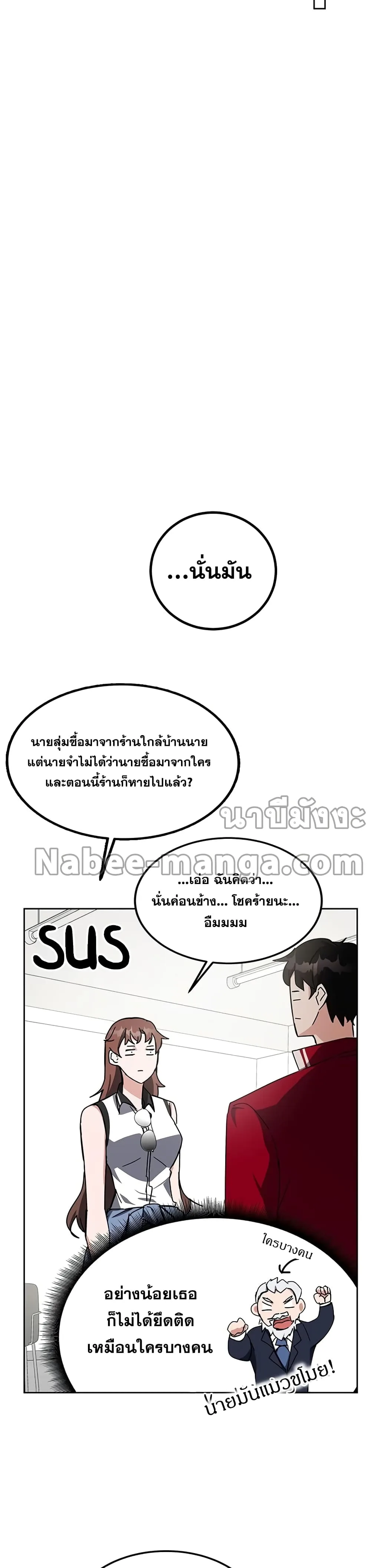 Transcension Academy สถาบันกวดวิชาสำหรับผู้เป็นเลิศ ตอนที่ 25 หน้า 33