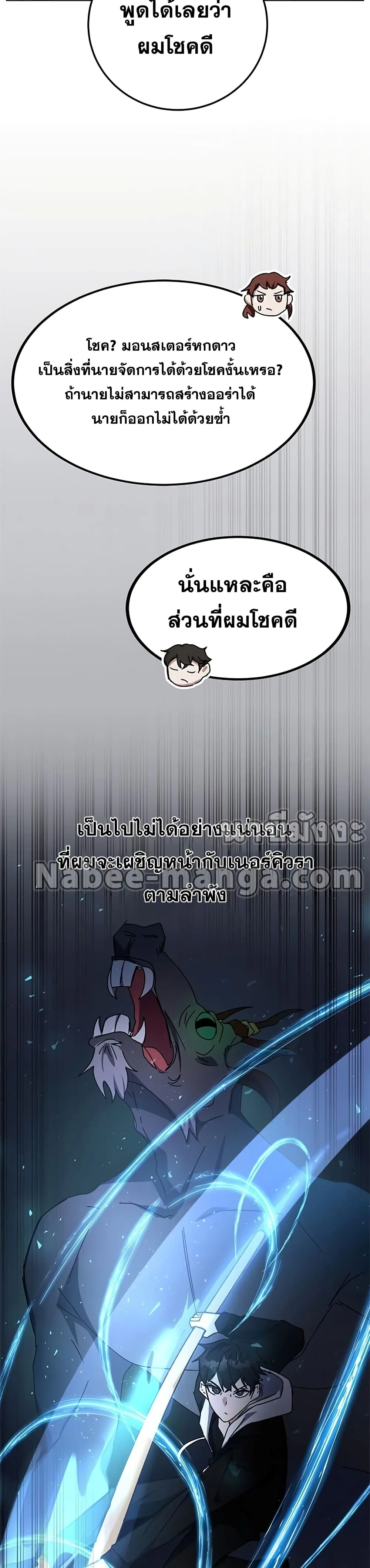 Transcension Academy สถาบันกวดวิชาสำหรับผู้เป็นเลิศ ตอนที่ 25 หน้า 40