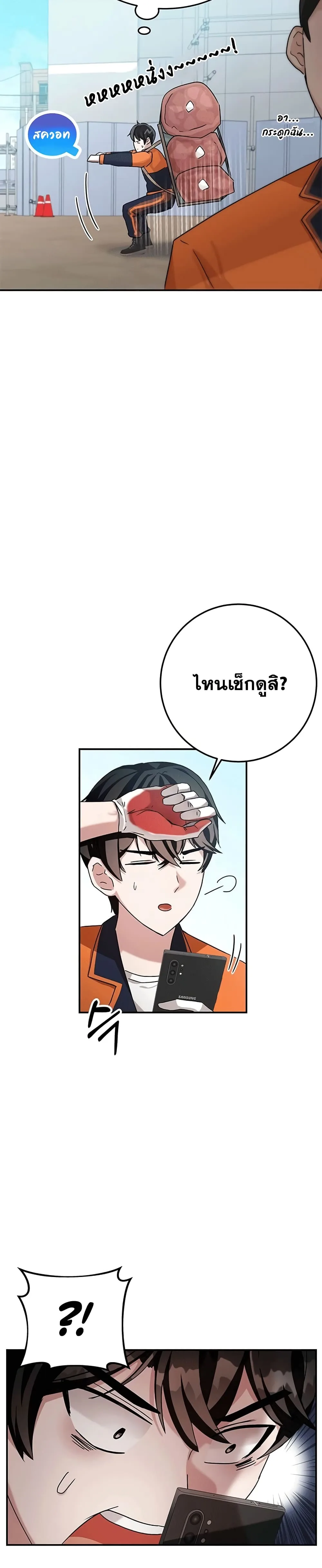 Transcension Academy สถาบันกวดวิชาสำหรับผู้เป็นเลิศ ตอนที่ 3 หน้า 20