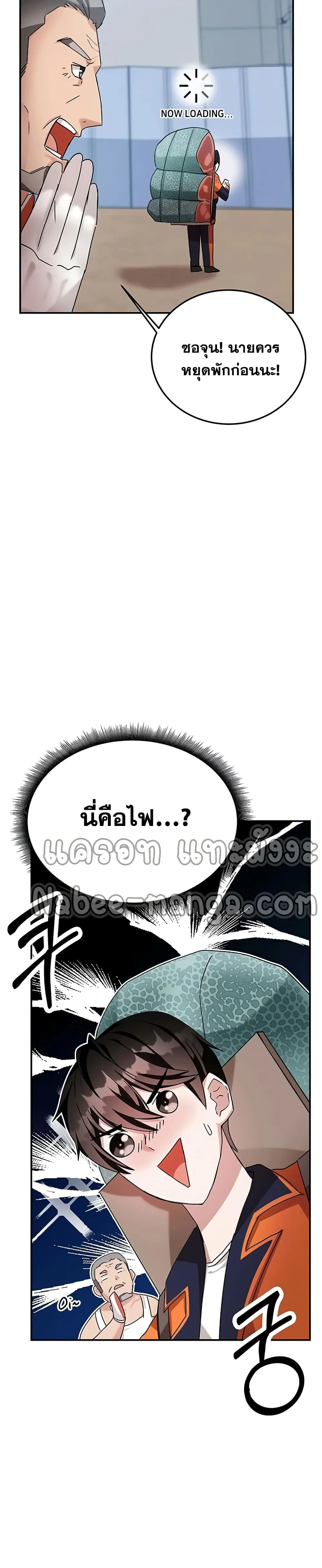 Transcension Academy สถาบันกวดวิชาสำหรับผู้เป็นเลิศ ตอนที่ 3 หน้า 22