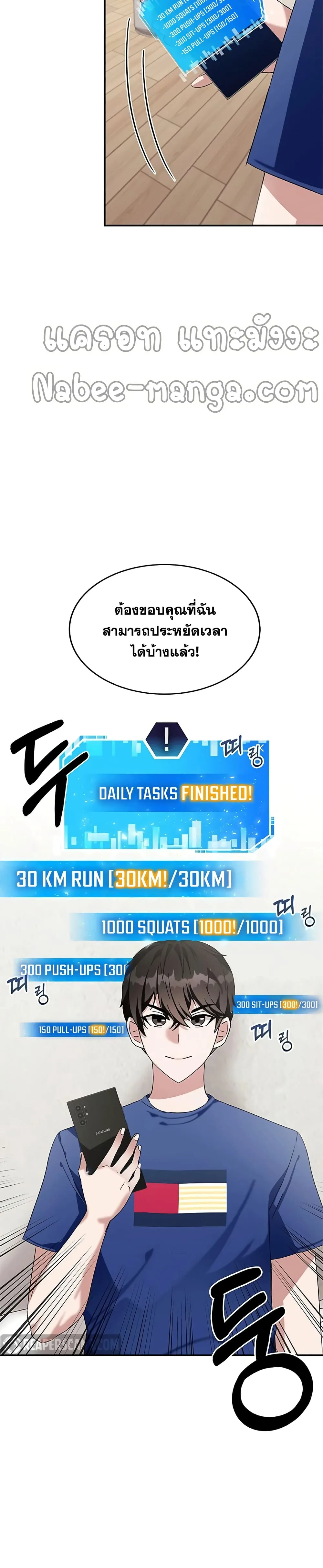 Transcension Academy สถาบันกวดวิชาสำหรับผู้เป็นเลิศ ตอนที่ 3 หน้า 28