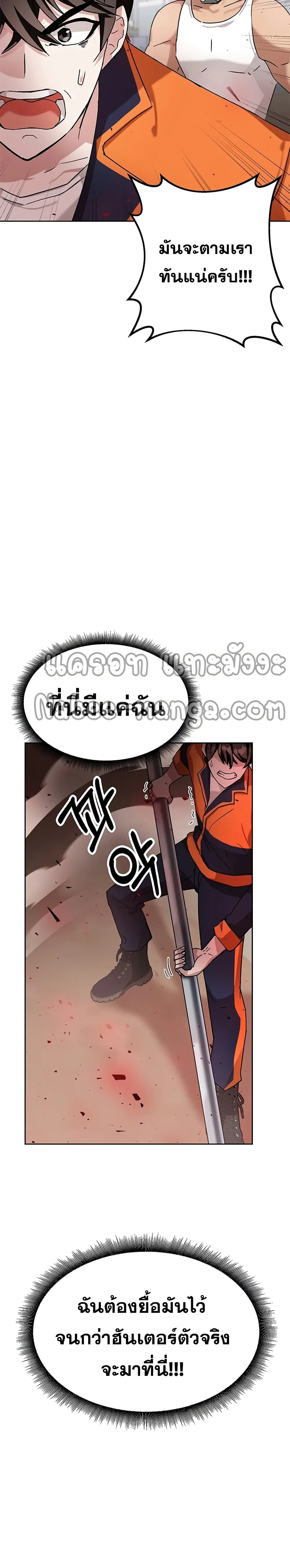 Transcension Academy สถาบันกวดวิชาสำหรับผู้เป็นเลิศ ตอนที่ 4 หน้า 20