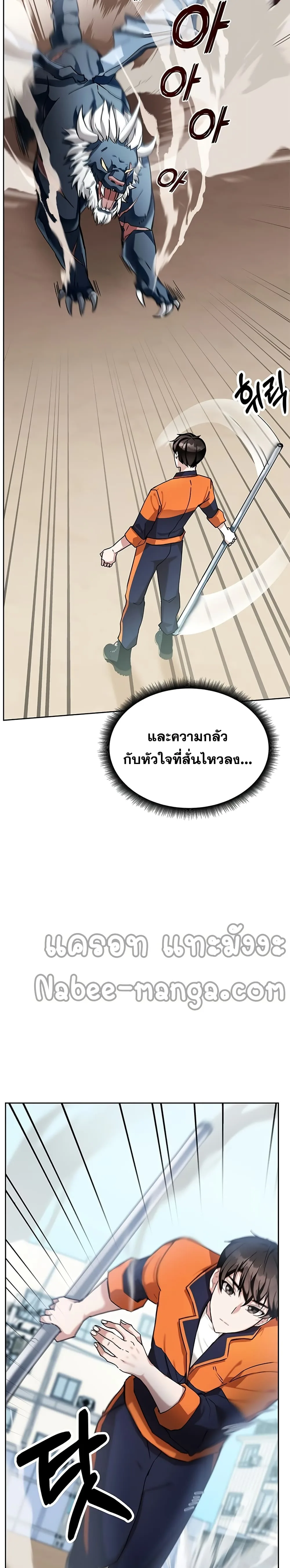 Transcension Academy สถาบันกวดวิชาสำหรับผู้เป็นเลิศ ตอนที่ 4 หน้า 25