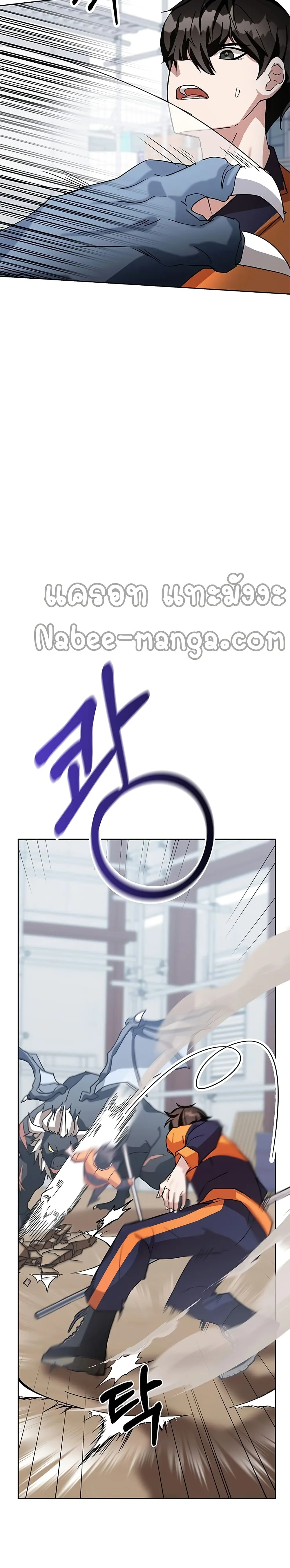 Transcension Academy สถาบันกวดวิชาสำหรับผู้เป็นเลิศ ตอนที่ 4 หน้า 28