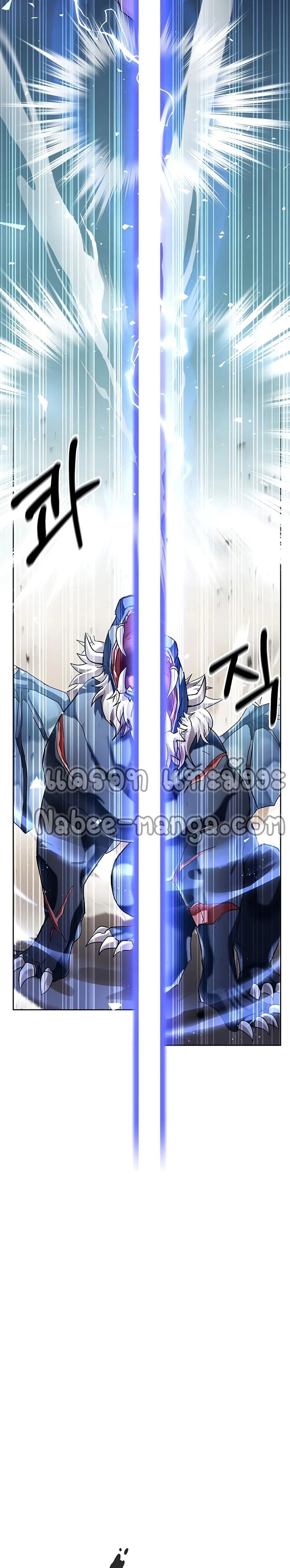 Transcension Academy สถาบันกวดวิชาสำหรับผู้เป็นเลิศ ตอนที่ 4 หน้า 35
