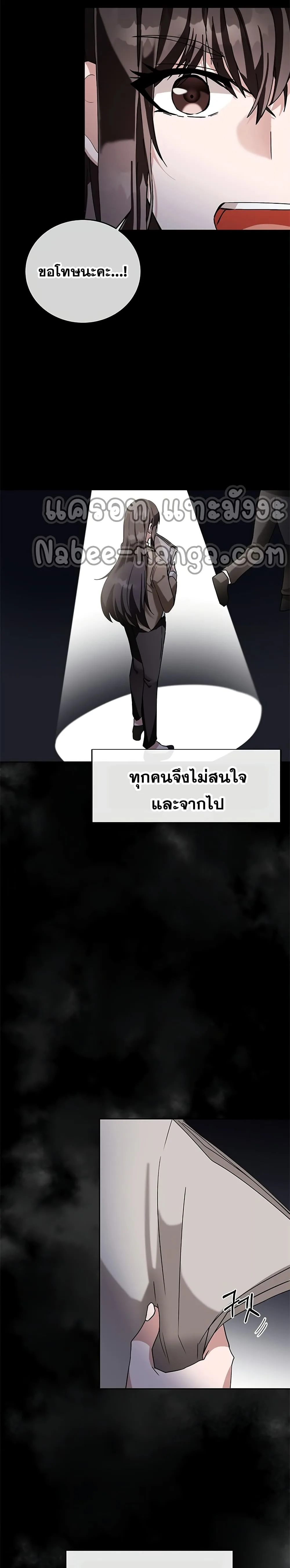 Transcension Academy สถาบันกวดวิชาสำหรับผู้เป็นเลิศ ตอนที่ 4 หน้า 7