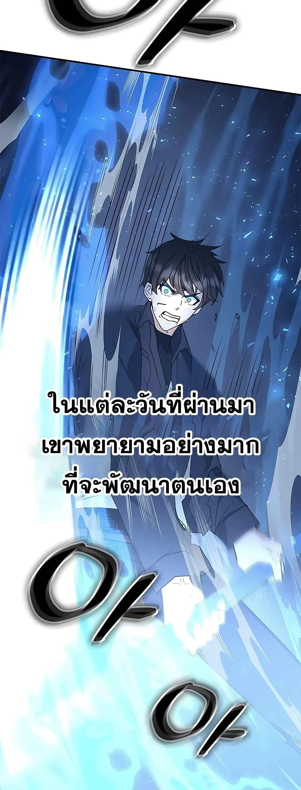 Transcension Academy สถาบันกวดวิชาสำหรับผู้เป็นเลิศ ตอนที่ 45 หน้า 19