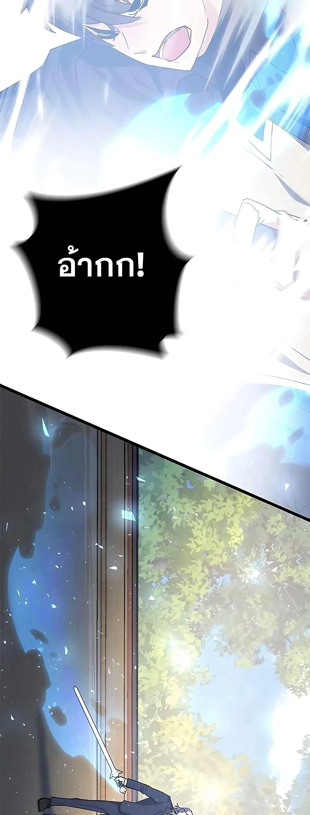 Transcension Academy สถาบันกวดวิชาสำหรับผู้เป็นเลิศ ตอนที่ 45 หน้า 34