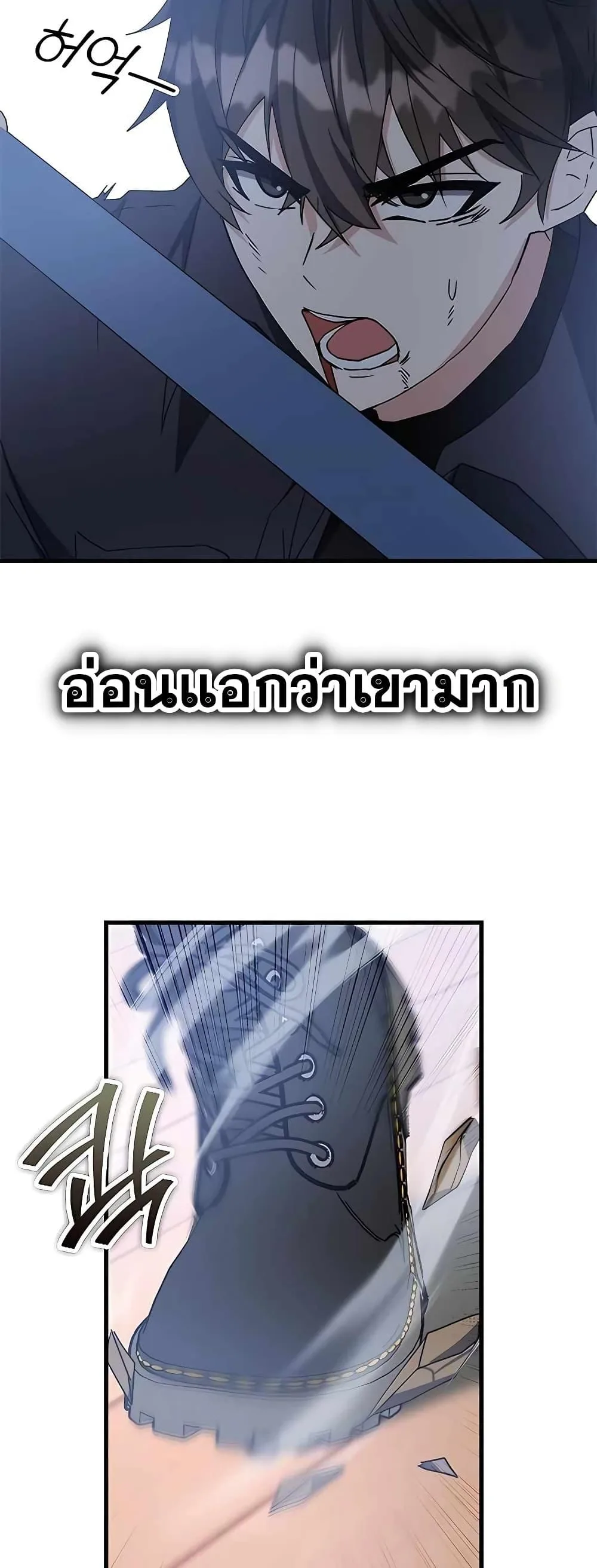 Transcension Academy สถาบันกวดวิชาสำหรับผู้เป็นเลิศ ตอนที่ 45 หน้า 63