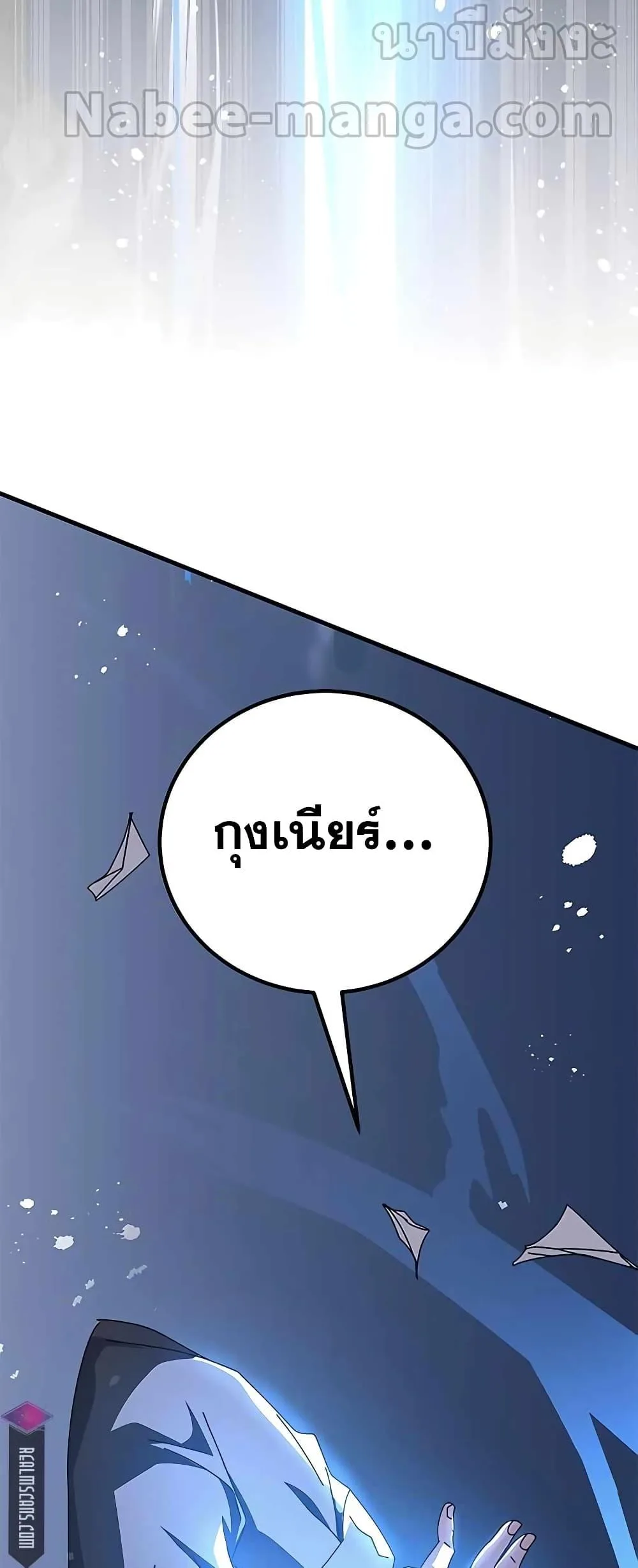 Transcension Academy สถาบันกวดวิชาสำหรับผู้เป็นเลิศ ตอนที่ 48 หน้า 28