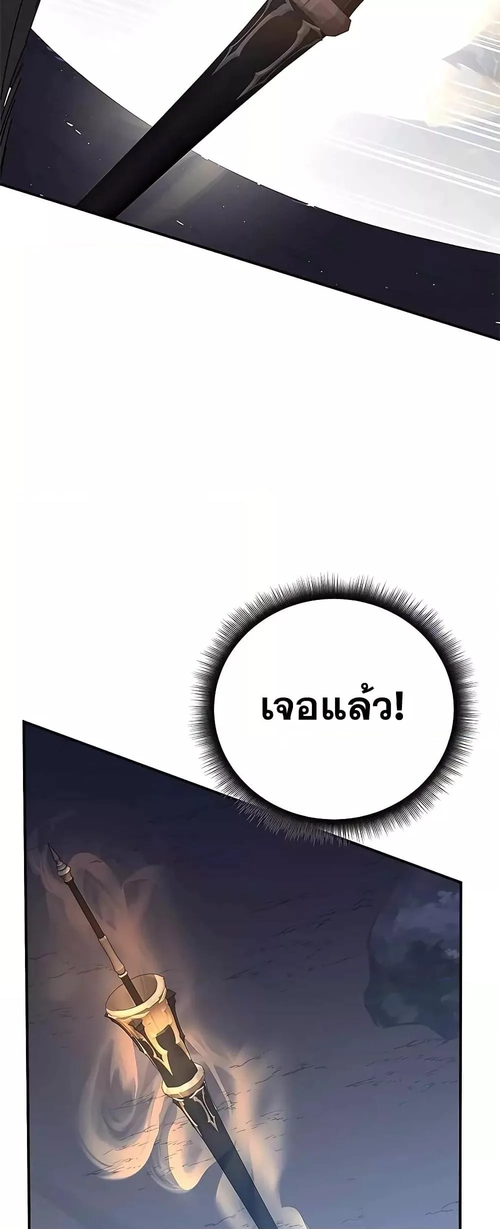 Transcension Academy สถาบันกวดวิชาสำหรับผู้เป็นเลิศ ตอนที่ 48 หน้า 3