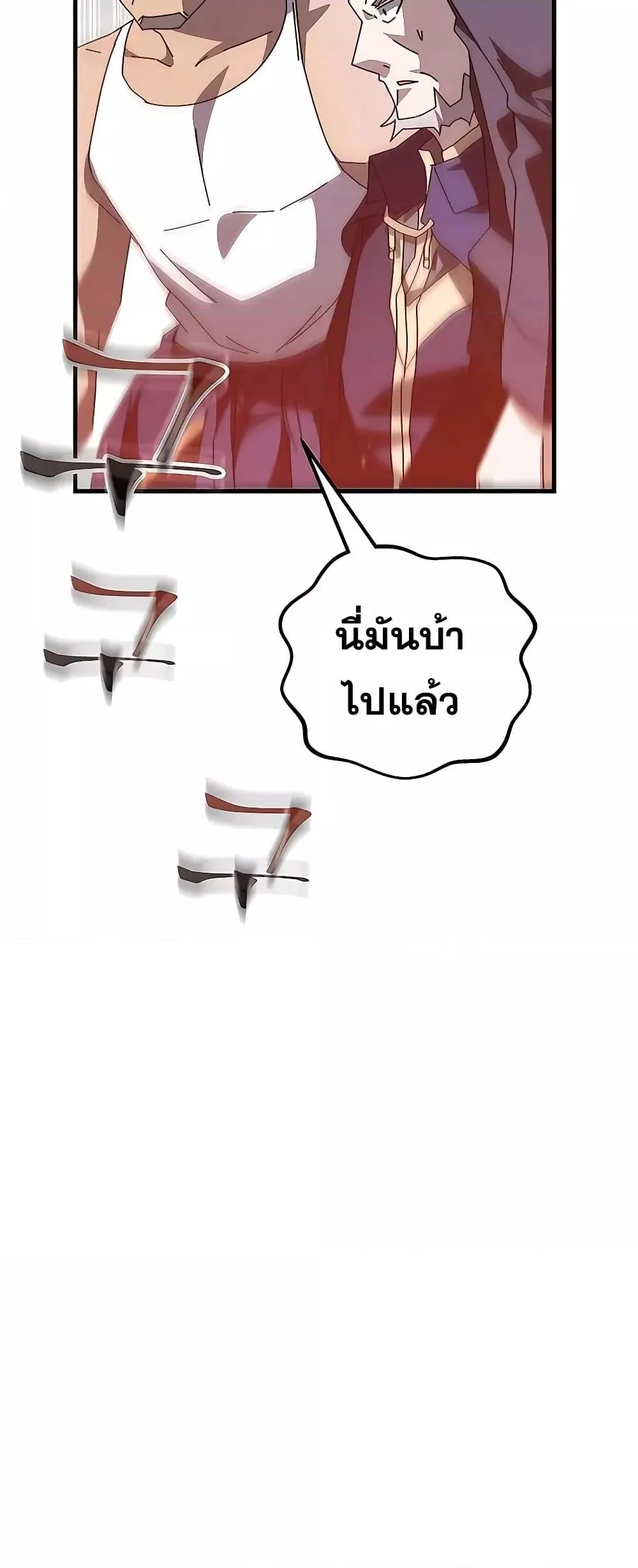 Transcension Academy สถาบันกวดวิชาสำหรับผู้เป็นเลิศ ตอนที่ 48 หน้า 54