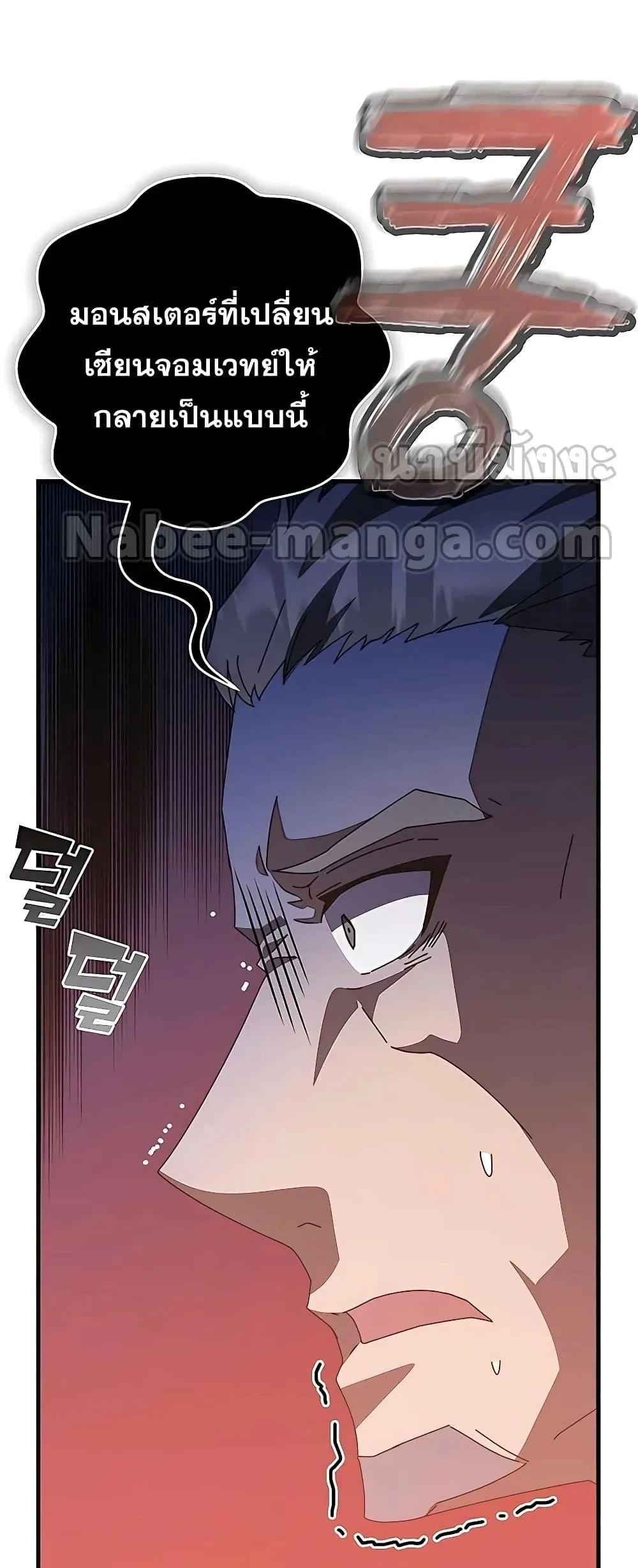 Transcension Academy สถาบันกวดวิชาสำหรับผู้เป็นเลิศ ตอนที่ 48 หน้า 55