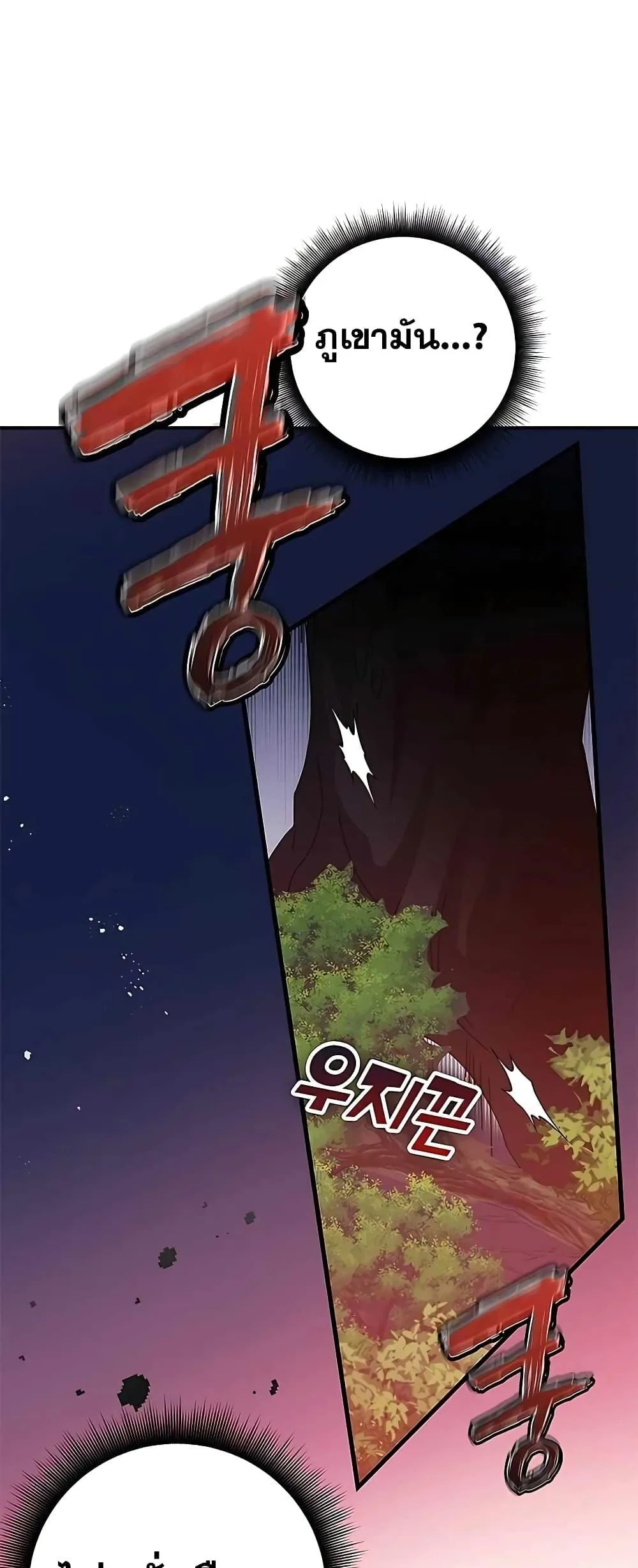 Transcension Academy สถาบันกวดวิชาสำหรับผู้เป็นเลิศ ตอนที่ 48 หน้า 59