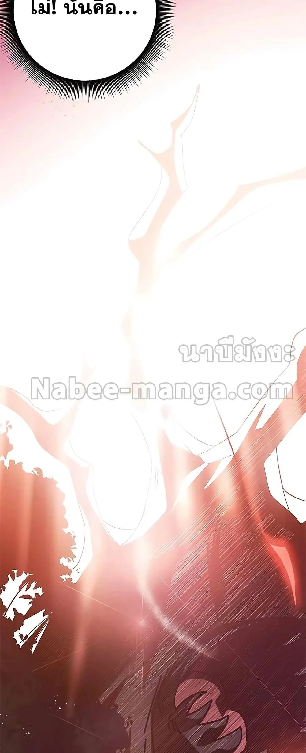 Transcension Academy สถาบันกวดวิชาสำหรับผู้เป็นเลิศ ตอนที่ 48 หน้า 60