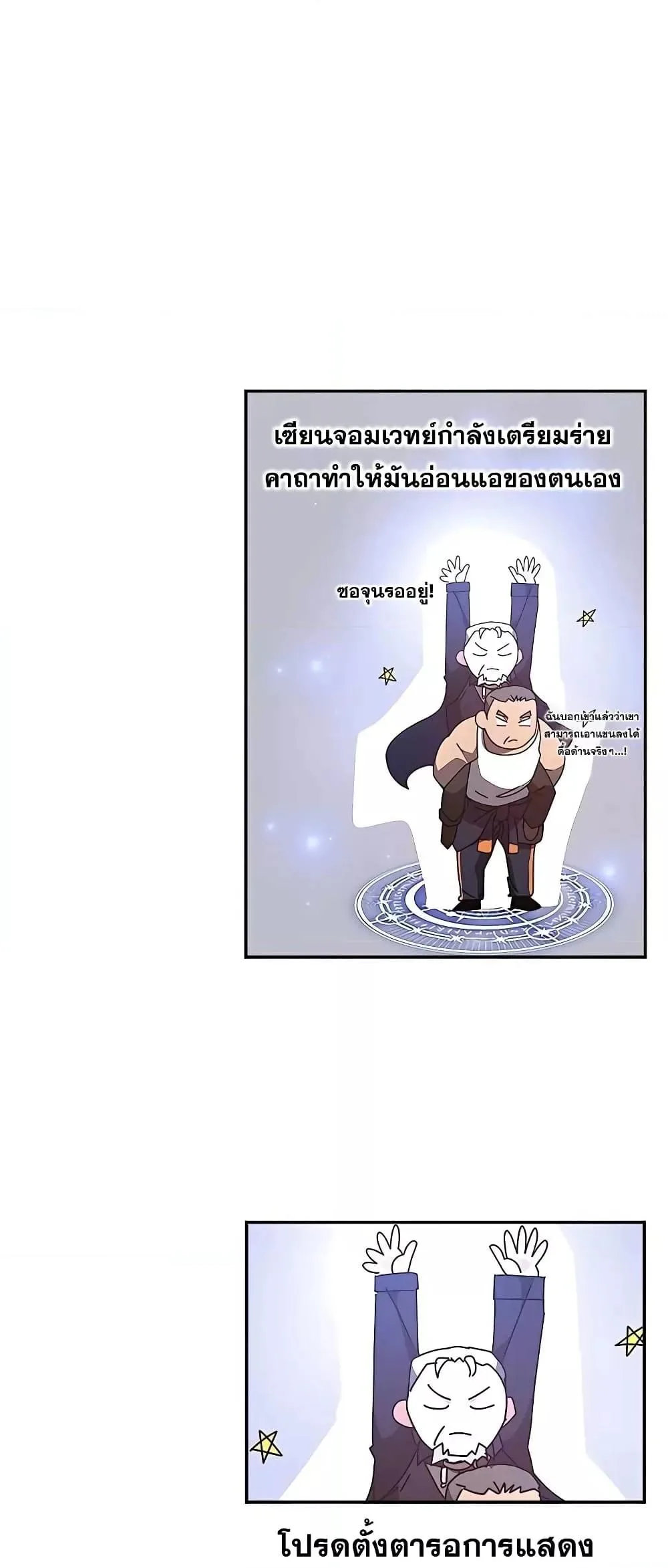 Transcension Academy สถาบันกวดวิชาสำหรับผู้เป็นเลิศ ตอนที่ 49 หน้า 100