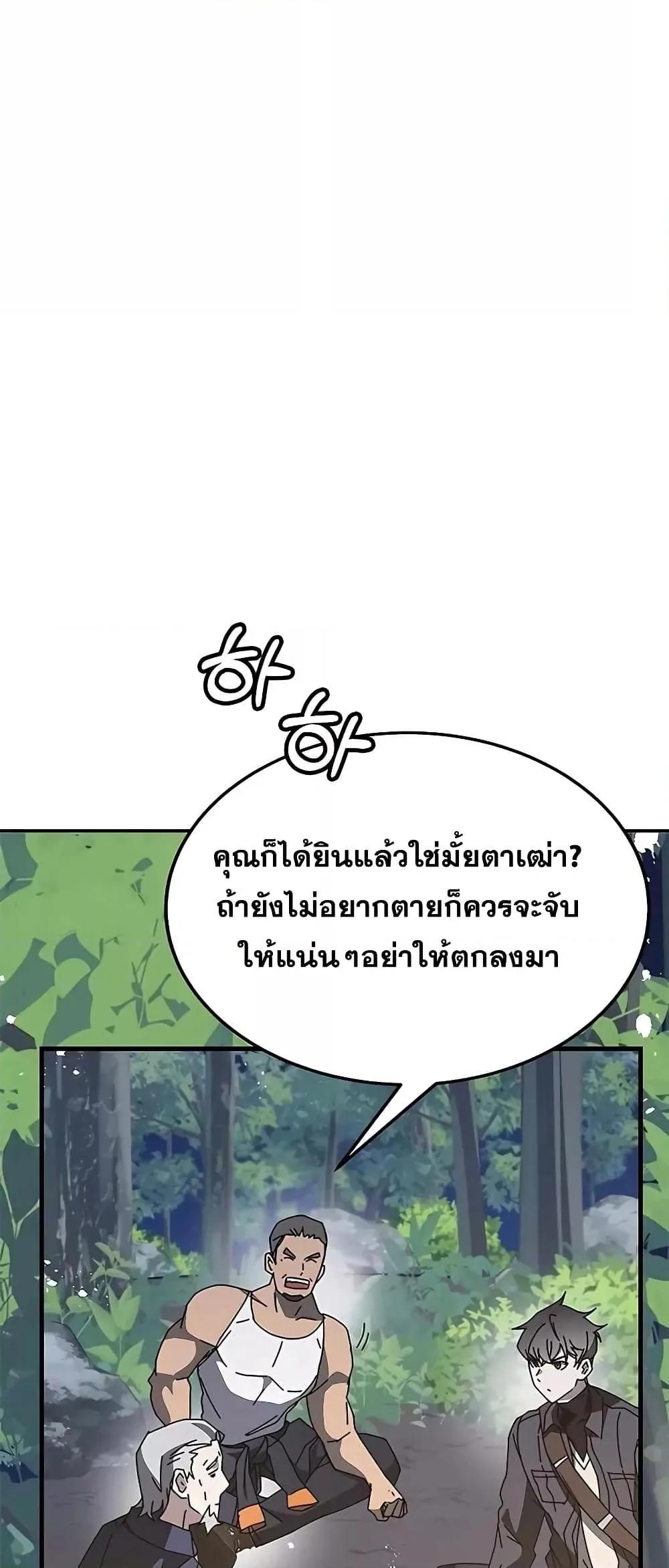 Transcension Academy สถาบันกวดวิชาสำหรับผู้เป็นเลิศ ตอนที่ 49 หน้า 16