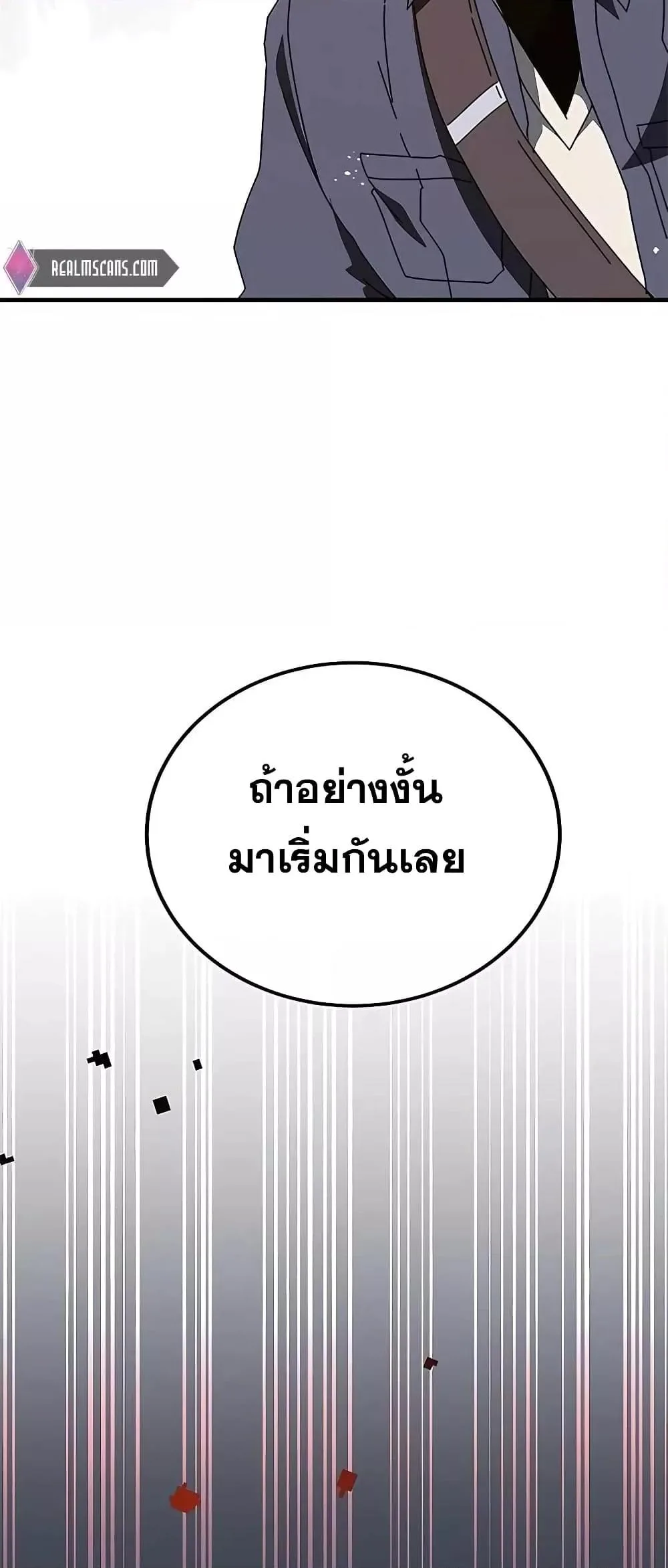 Transcension Academy สถาบันกวดวิชาสำหรับผู้เป็นเลิศ ตอนที่ 49 หน้า 18
