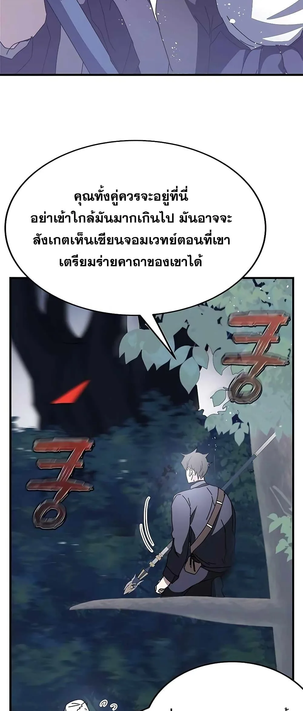 Transcension Academy สถาบันกวดวิชาสำหรับผู้เป็นเลิศ ตอนที่ 49 หน้า 25