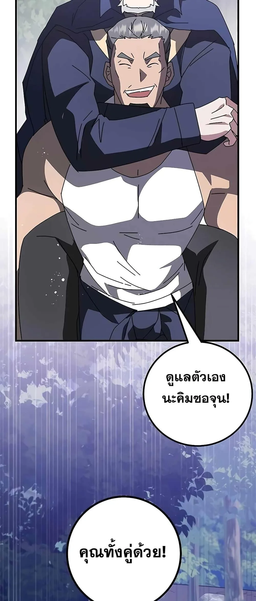 Transcension Academy สถาบันกวดวิชาสำหรับผู้เป็นเลิศ ตอนที่ 49 หน้า 29