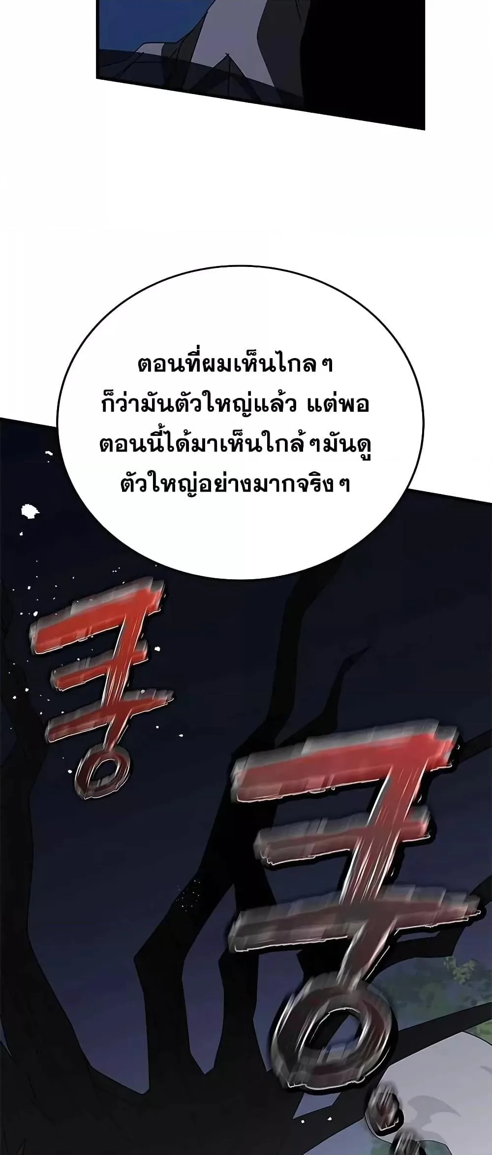 Transcension Academy สถาบันกวดวิชาสำหรับผู้เป็นเลิศ ตอนที่ 49 หน้า 35