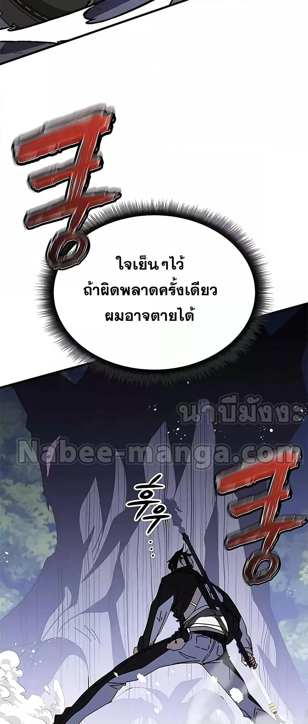 Transcension Academy สถาบันกวดวิชาสำหรับผู้เป็นเลิศ ตอนที่ 49 หน้า 42