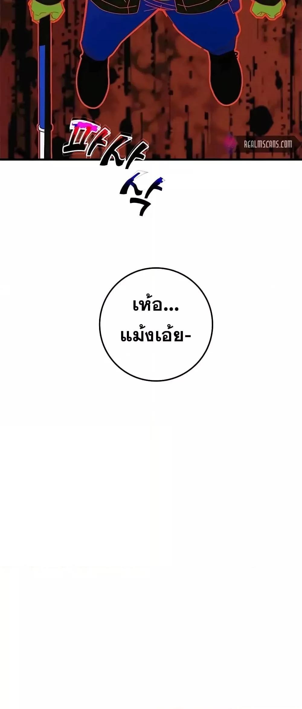 Transcension Academy สถาบันกวดวิชาสำหรับผู้เป็นเลิศ ตอนที่ 49 หน้า 51