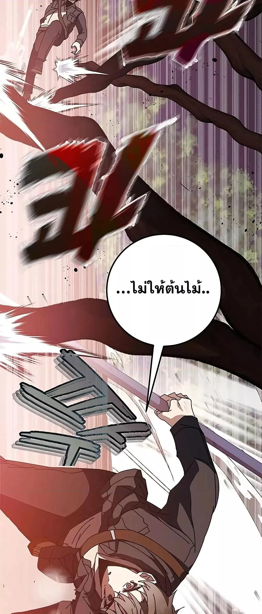 Transcension Academy สถาบันกวดวิชาสำหรับผู้เป็นเลิศ ตอนที่ 49 หน้า 63