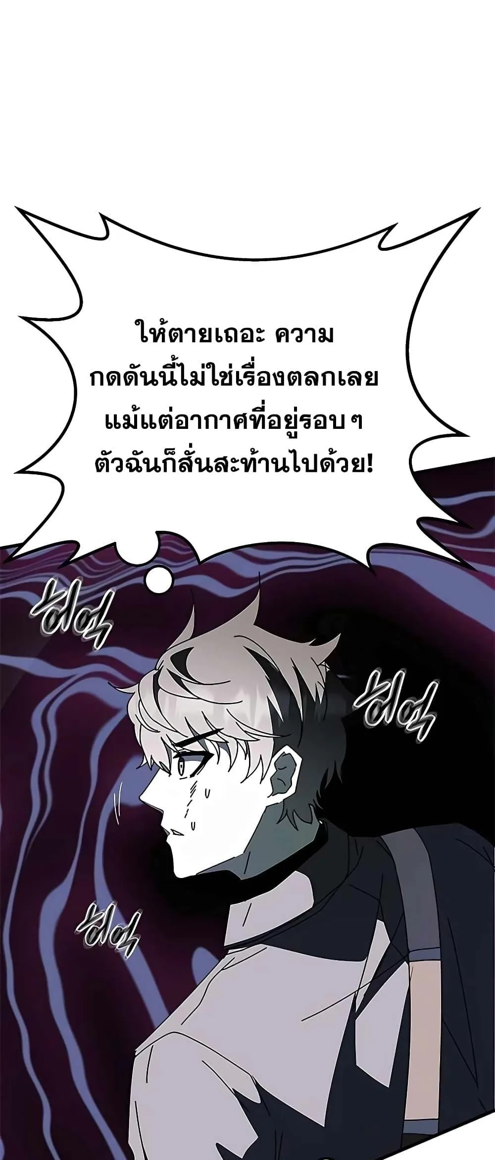 Transcension Academy สถาบันกวดวิชาสำหรับผู้เป็นเลิศ ตอนที่ 49 หน้า 83