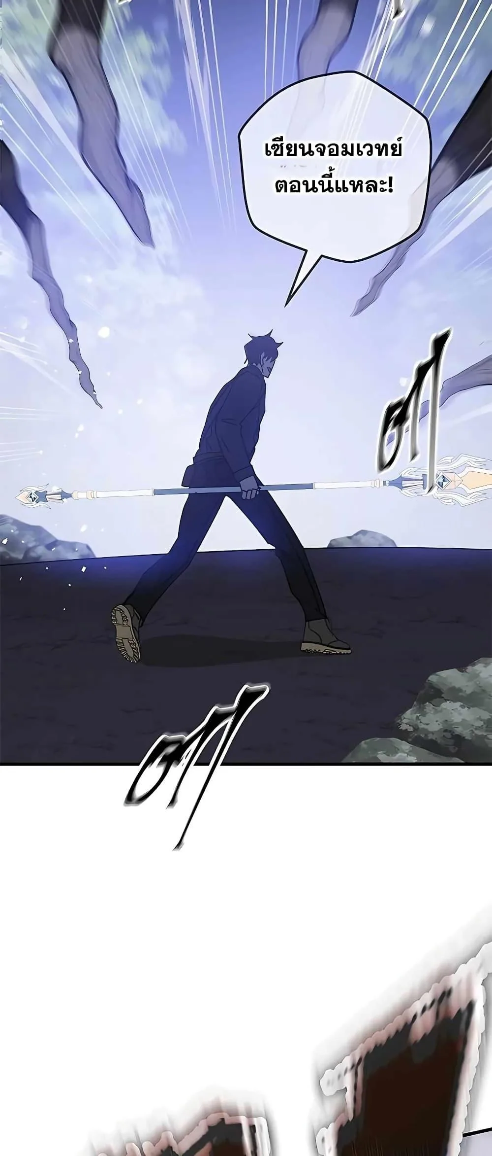 Transcension Academy สถาบันกวดวิชาสำหรับผู้เป็นเลิศ ตอนที่ 49 หน้า 89