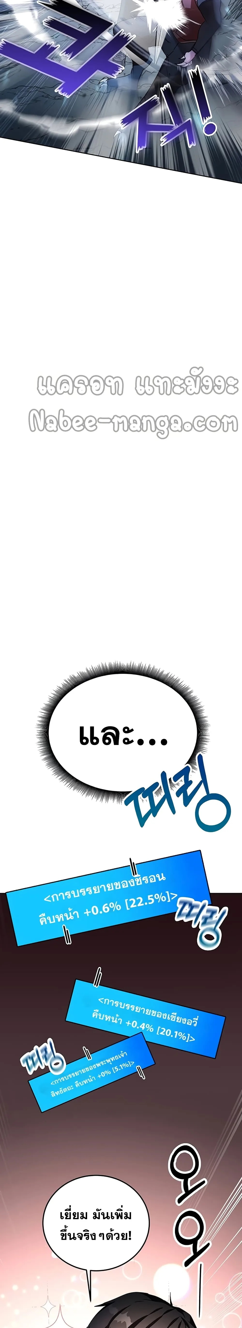 Transcension Academy สถาบันกวดวิชาสำหรับผู้เป็นเลิศ ตอนที่ 5 หน้า 41