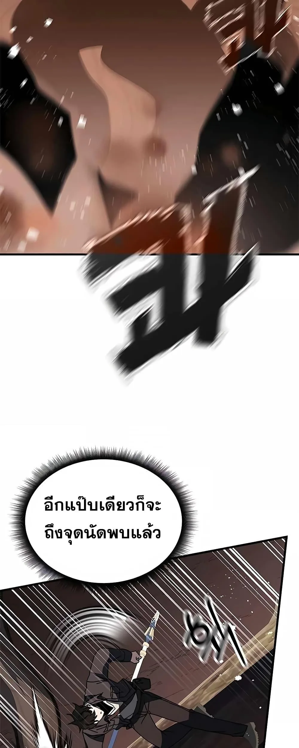 Transcension Academy สถาบันกวดวิชาสำหรับผู้เป็นเลิศ ตอนที่ 50 หน้า 15