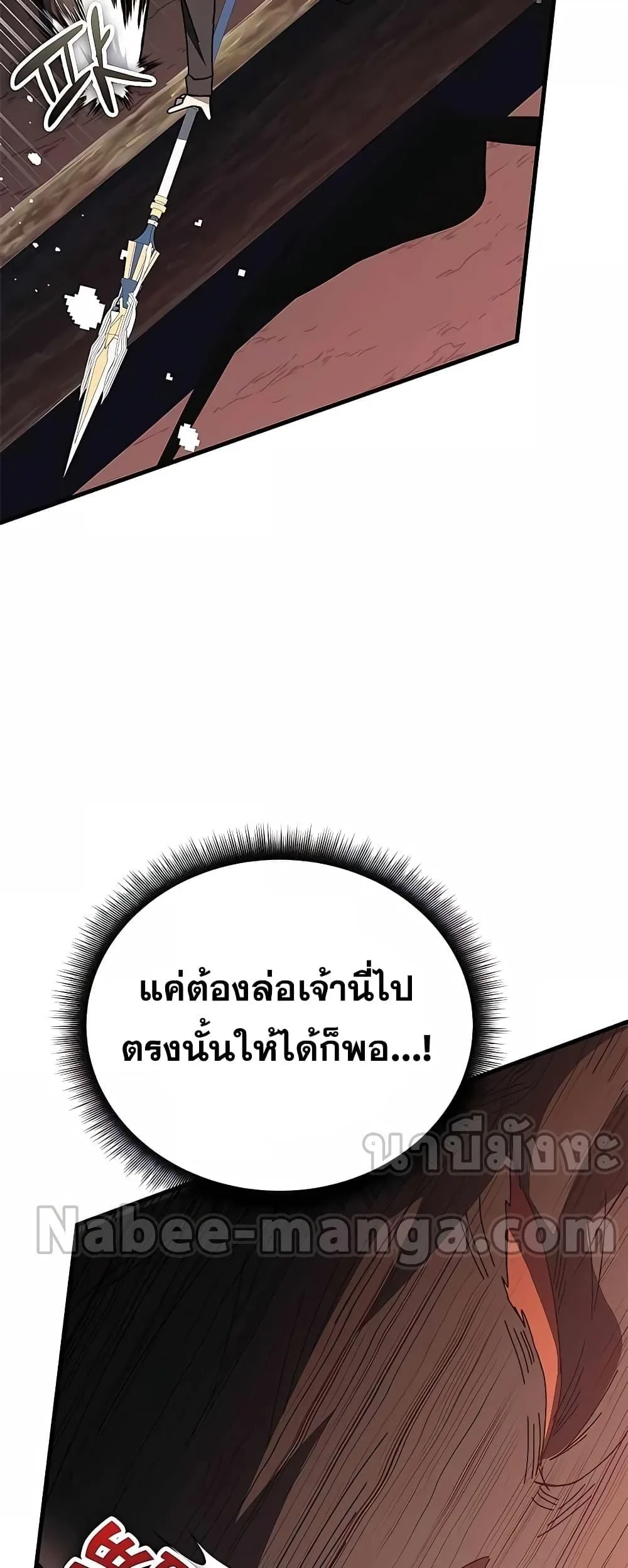 Transcension Academy สถาบันกวดวิชาสำหรับผู้เป็นเลิศ ตอนที่ 50 หน้า 16