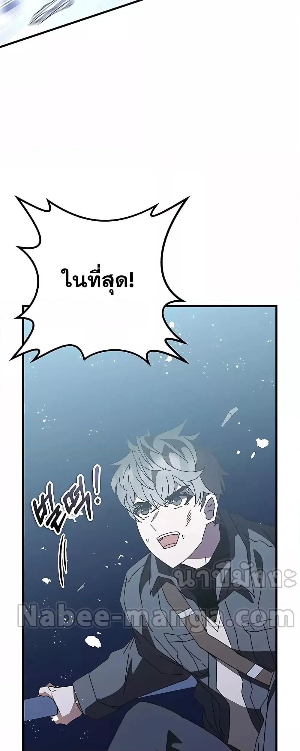 Transcension Academy สถาบันกวดวิชาสำหรับผู้เป็นเลิศ ตอนที่ 50 หน้า 28