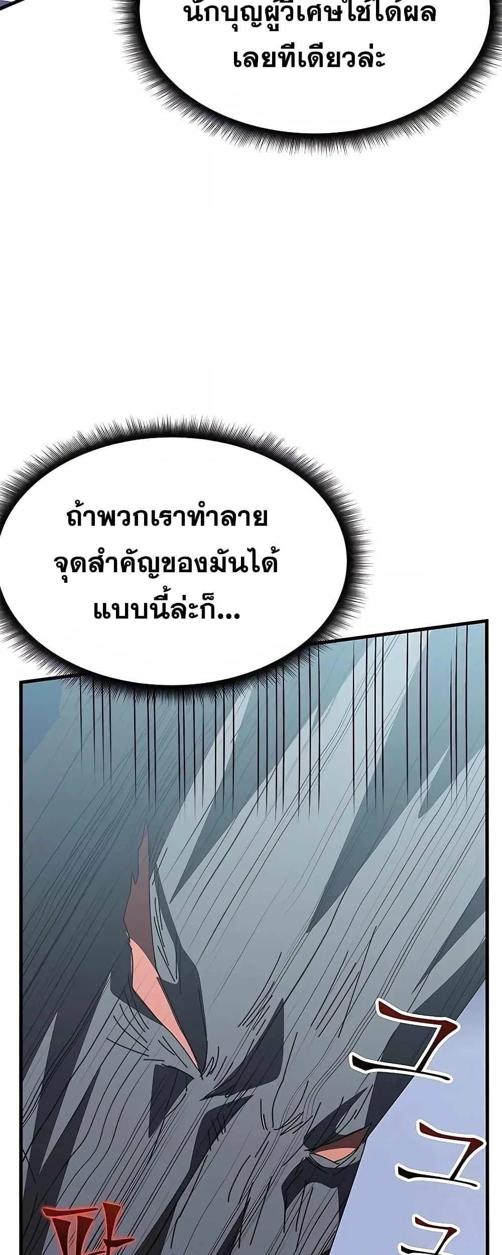 Transcension Academy สถาบันกวดวิชาสำหรับผู้เป็นเลิศ ตอนที่ 50 หน้า 30