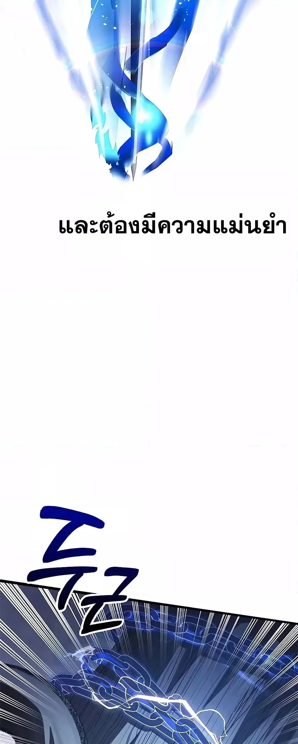 Transcension Academy สถาบันกวดวิชาสำหรับผู้เป็นเลิศ ตอนที่ 50 หน้า 43